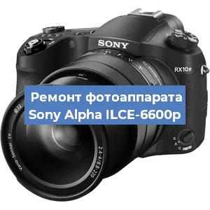 Замена линзы на фотоаппарате Sony Alpha ILCE-6600p в Волгограде